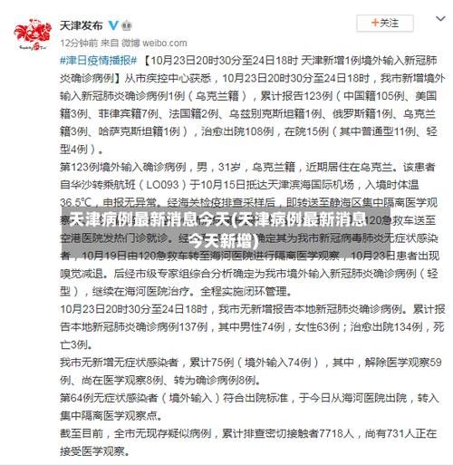 新津区2月14日新增感染趋势蔓延:新津区疫情