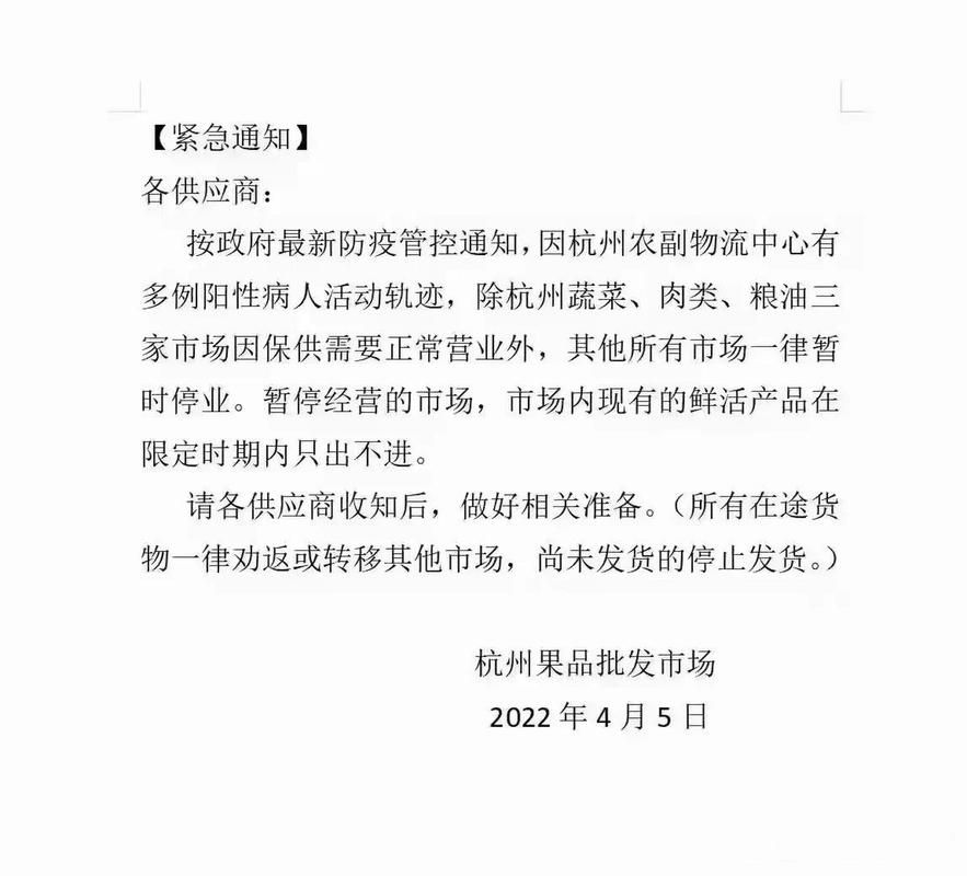 浙江杭州余杭区疫情管控区最新消息/浙江杭州余杭区疫情管控区最新消息通知