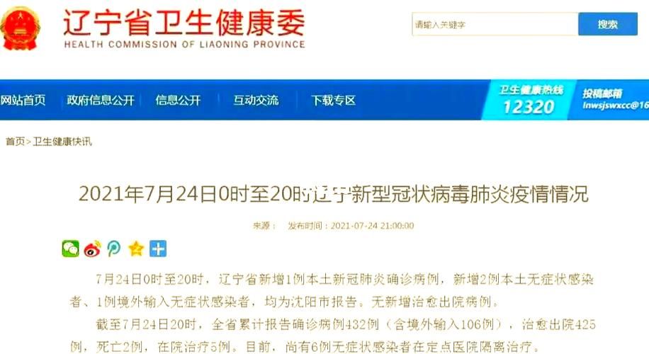31省区市新增确诊17例含本土1例_31省区市新增确诊18例本土4例