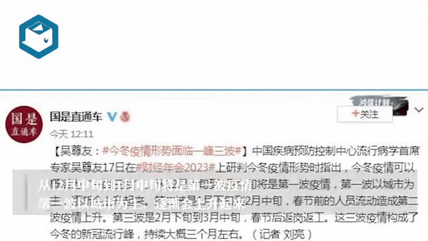 【今冬疫情有望今日结束,今冬疫情有望今日结束吗】