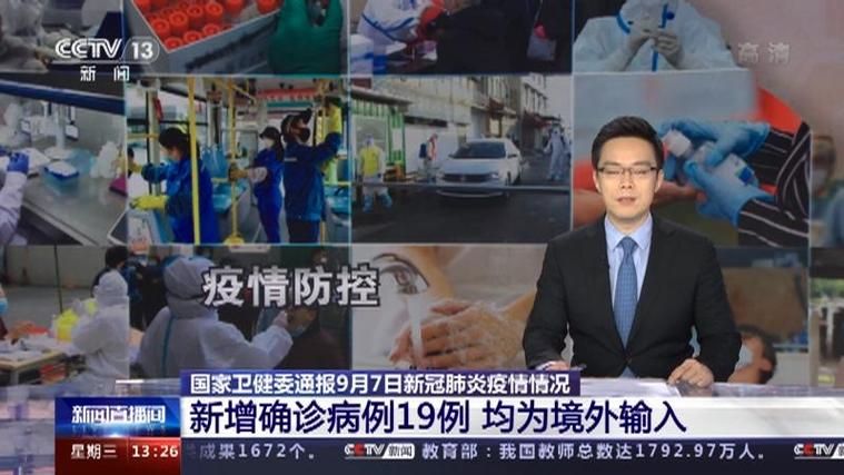 宝应县通报19例境外输入详情_宝应县新冠病毒确诊病例