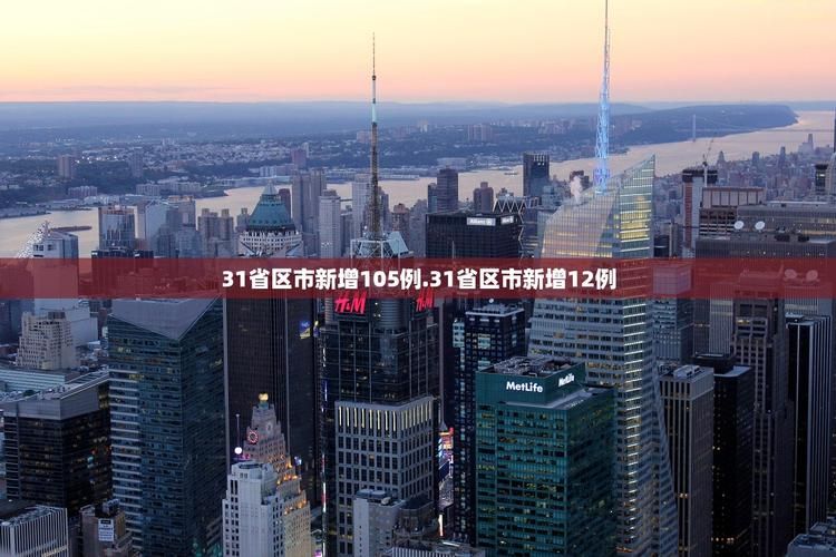 31省新增境外输入12例_31省新增12例 均为境外输入