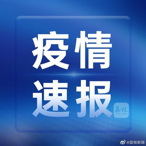 【钟楼区近期无新增无症状感染者,钟楼区15日预报】