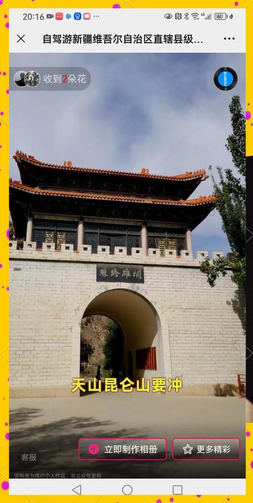 关于新疆维吾尔自治区自治区直辖县级行政区划铁门关市11月5日新增阳性感染者6例的信息