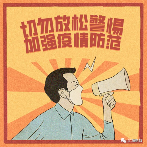 包含全球新增境外输入6例安宁区17例的词条