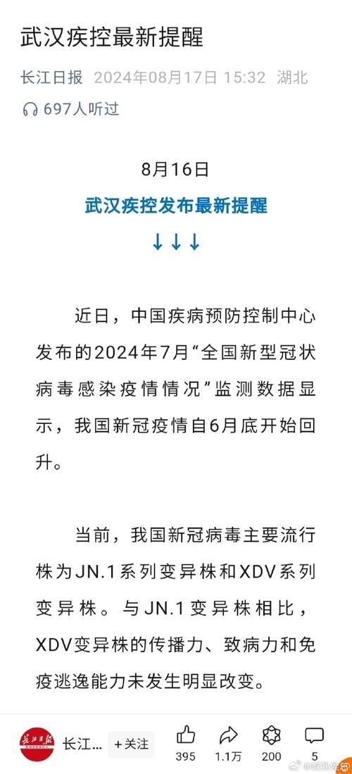 【31省市6月20日最新疫情数据,6月20日全国疫情通报情况】