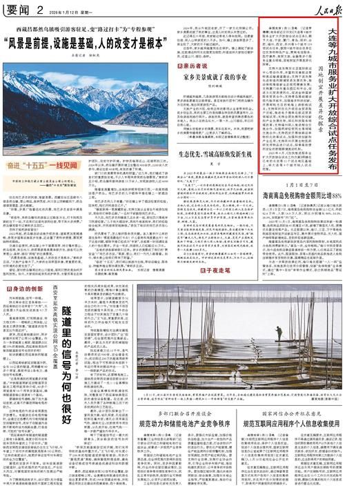 9地新增确诊19例含本土8例:31省新增本土确诊9