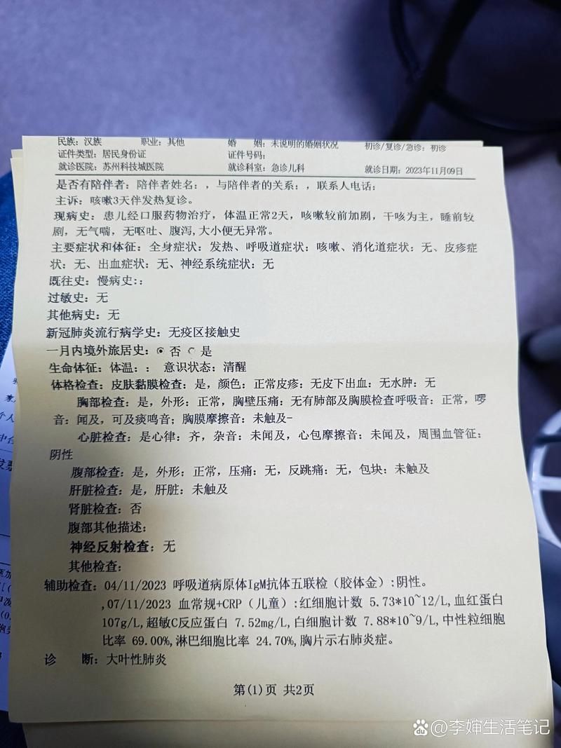 【31省份新增境外输入28例浙江省温州市永嘉县6例,温州永嘉新型肺炎病例】