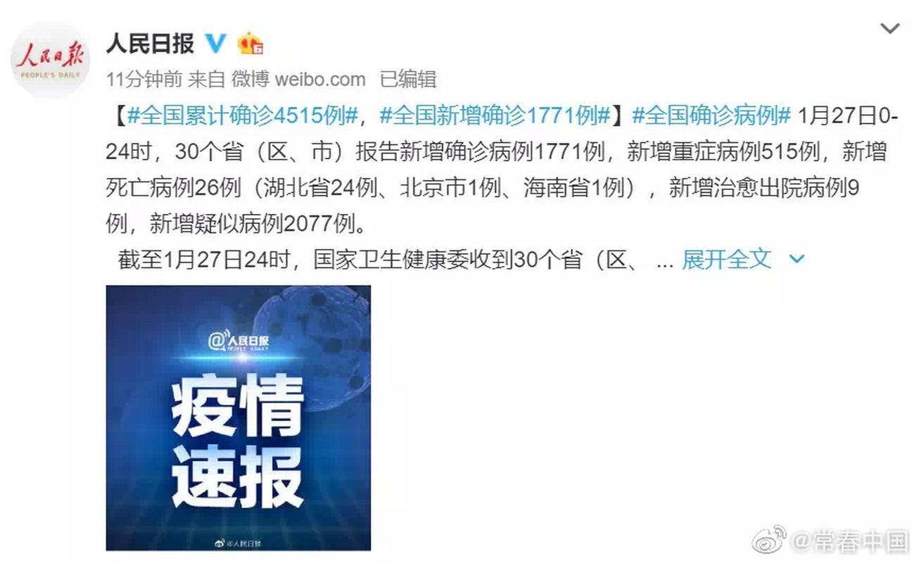 31省区市增24例重症:全国重症病例