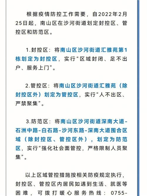 福建泉州洛江区最新通告：所有人员封城(福建泉州洛江疫情最新消息)