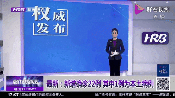 多地新增确诊28例均为境外输入/新增21例境外输入确诊病例