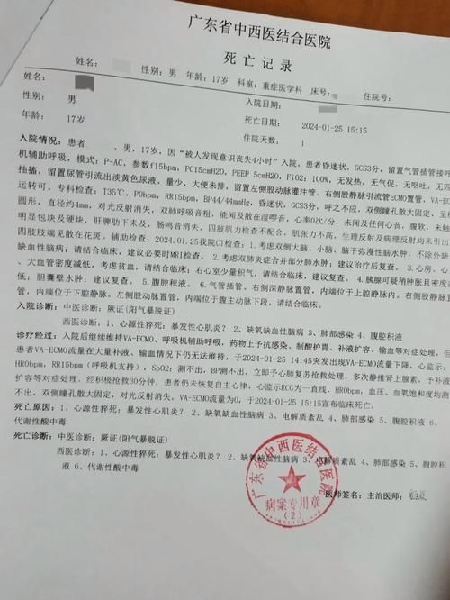 鼓楼区今日死亡病例数据播报/鼓楼区今日死亡病例数据播报表