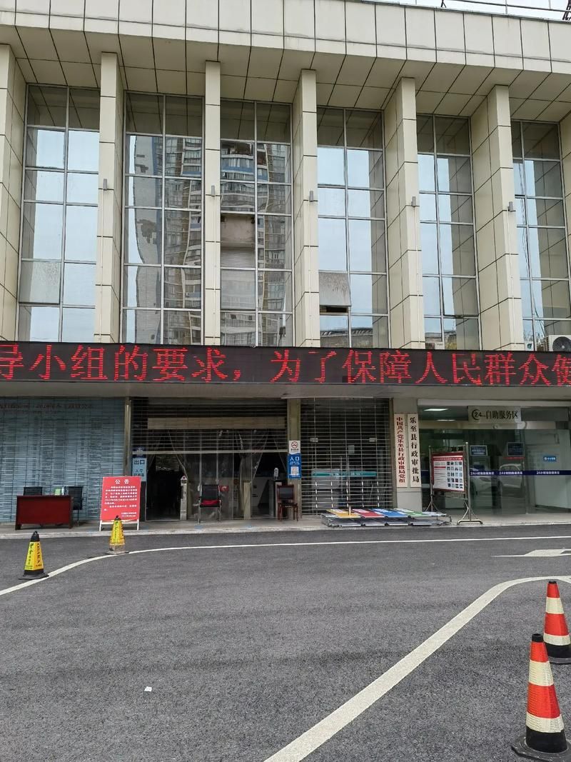 四川省资阳市乐至县1月17日新增死亡病例24例/资阳乐至新冠