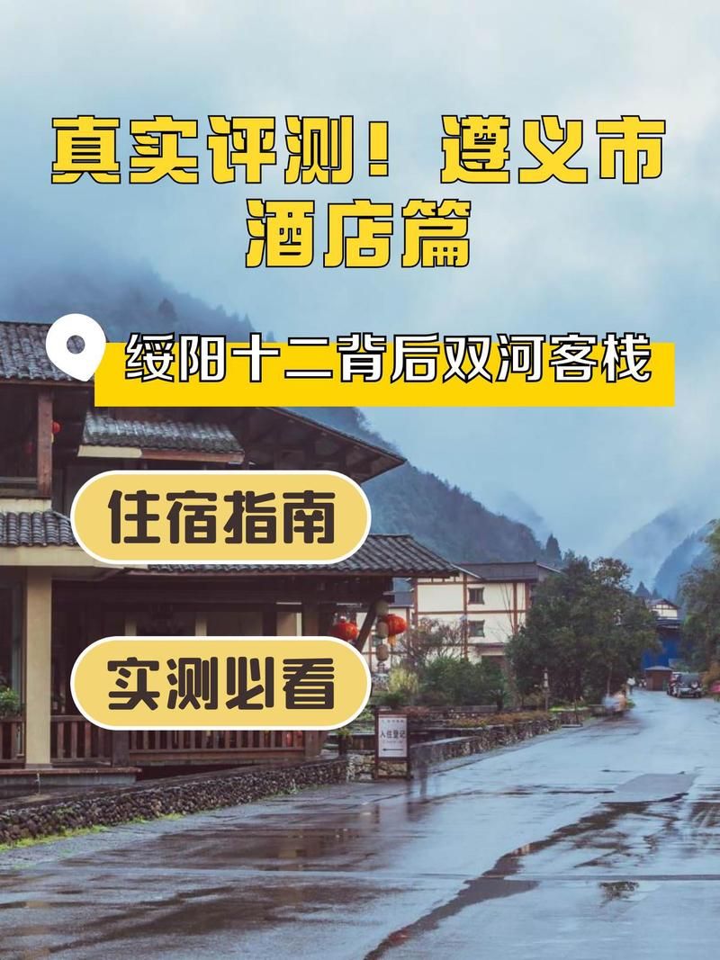 贵州遵义绥阳县新增27例本土确诊及21例无症状/贵州省遵义地区绥阳县