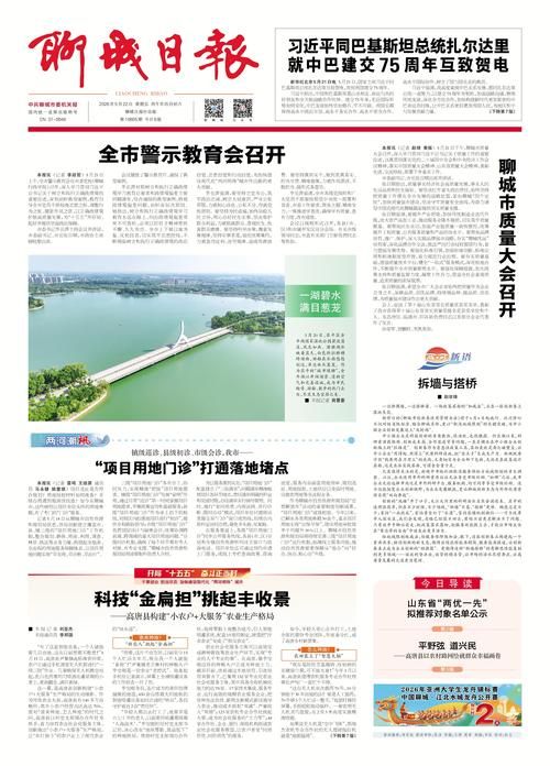 【预计今冬山东省聊城市二次疫情蔓延_2021年山东聊城疫情严重吗】