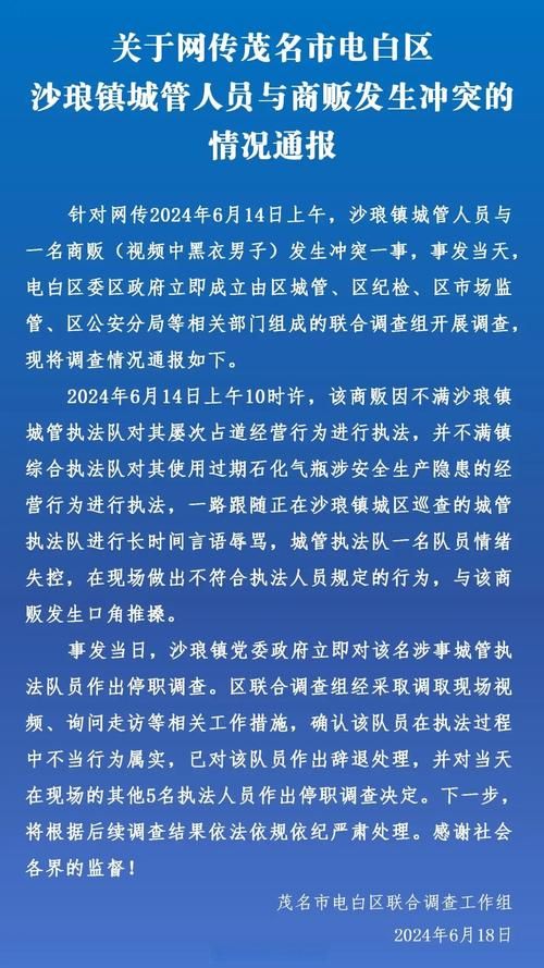 电白区首例境外输入来源公布(电白区疫情情况)