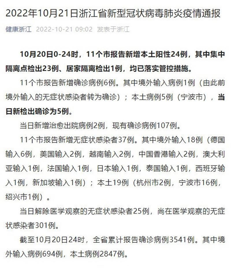5地增23例核酸阳性_现1例核酸阳性