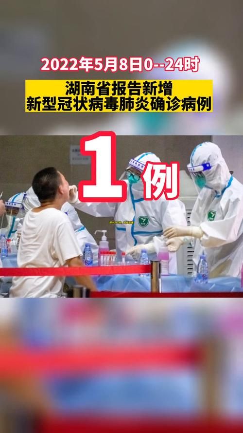 【湖南省岳阳市平江县新增8例本土确诊及7例无症状,岳阳平江新冠状病毒最新消息】