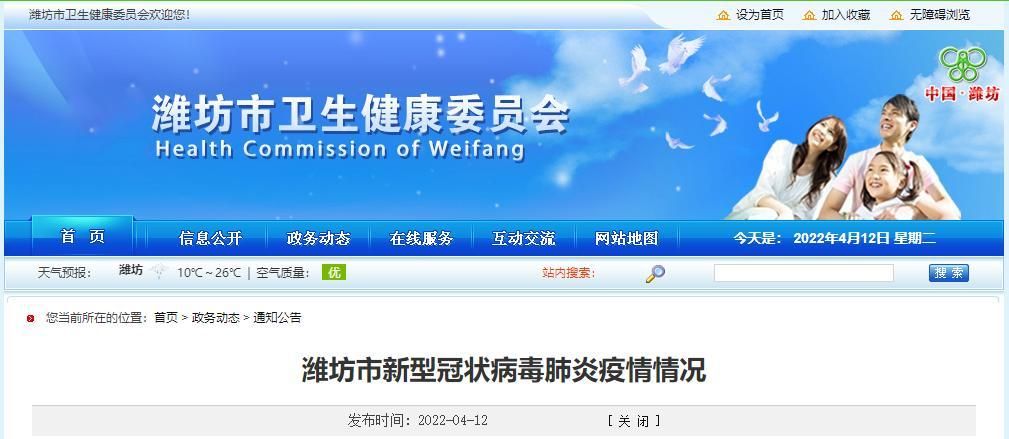 山东潍坊昌邑什么时候可以管控区(潍坊昌邑有疫情吗)