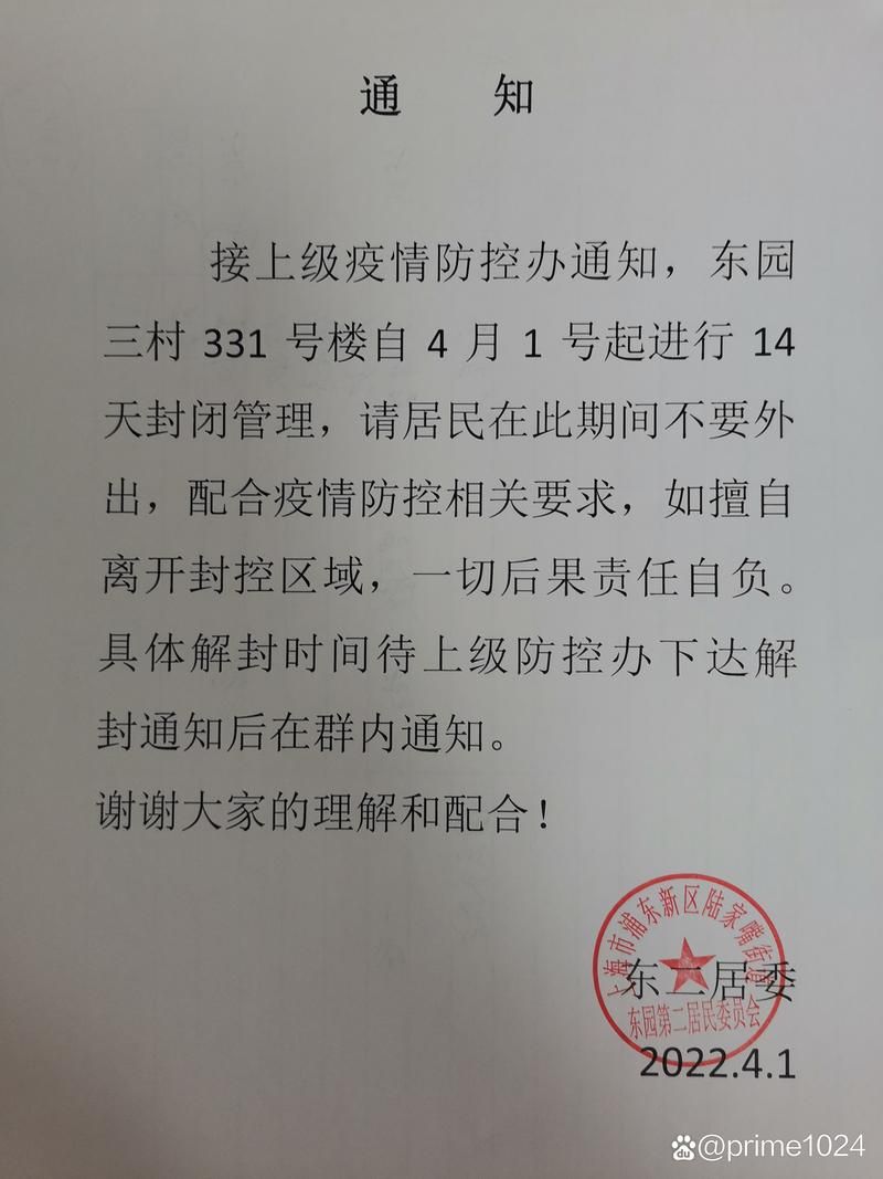 梅州市解封区核酸阳性详情/梅州紧急通知