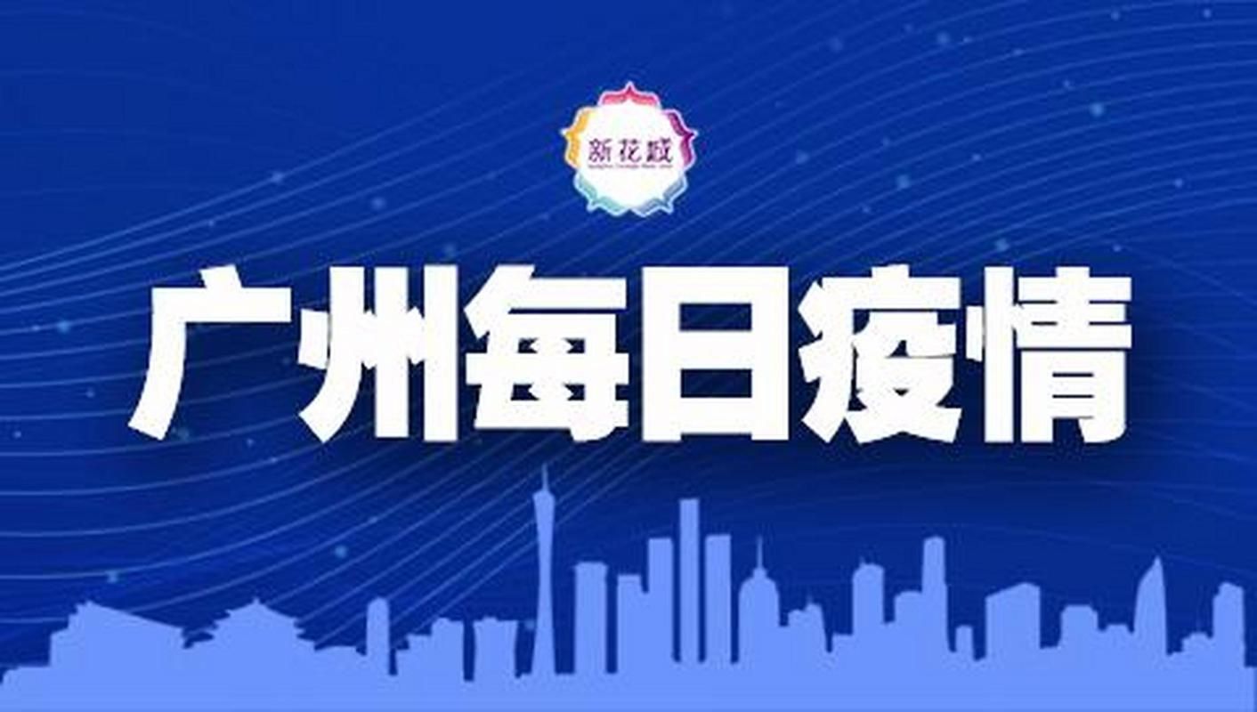 【广东肇庆广宁县无症状感染者已爆发5地,肇庆广宁2021疫情最新消息】