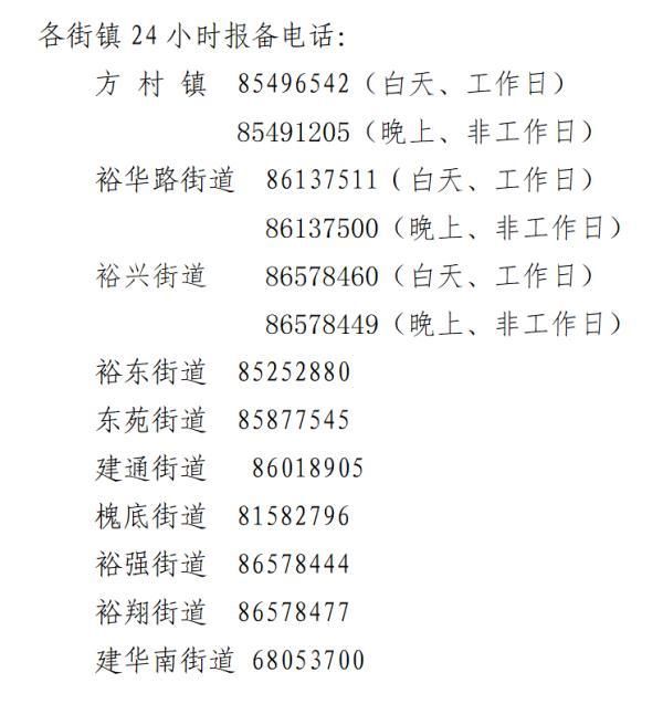 【栾城区通报7例本土确诊详情,栾城出现感染疫情】