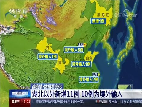 31省市新增11例境外输入涉26省/31省新增11例 均为境外输入