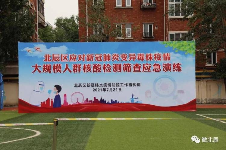 【预计近期北辰区二次疫情结束_北辰区最新防疫通知】