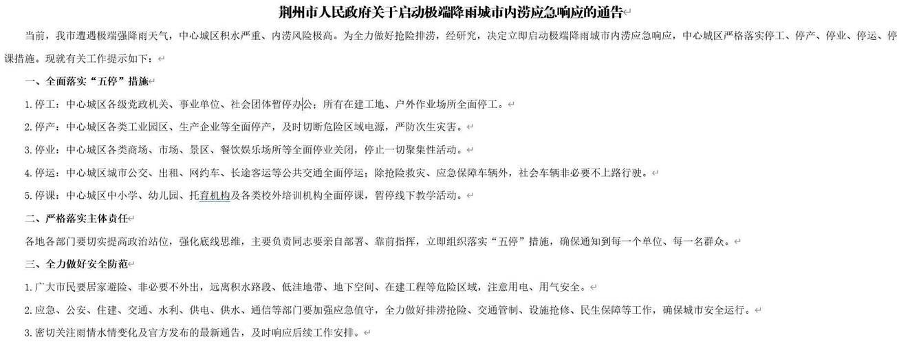 湖北最新通告：所有人员解封/湖北最新通告所有人员解封了吗