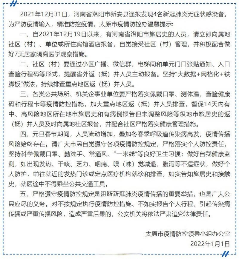 【警方通报磁县疫情最新情况,磁县防控疫情】