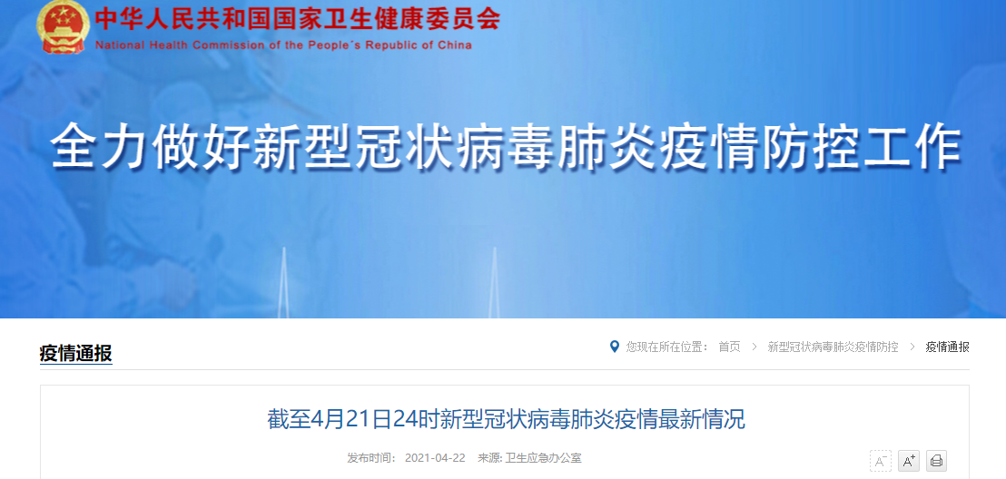 31省份新增确诊21例均为境外输入(31省份新增确诊7例 均为境外输入)