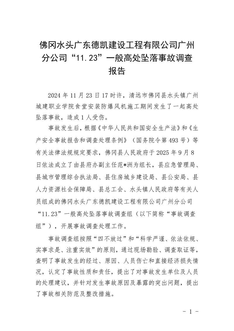 贵州省黔东南苗族侗族自治州黎平县静默区死亡病例详情/贵州黎平县疫情情况