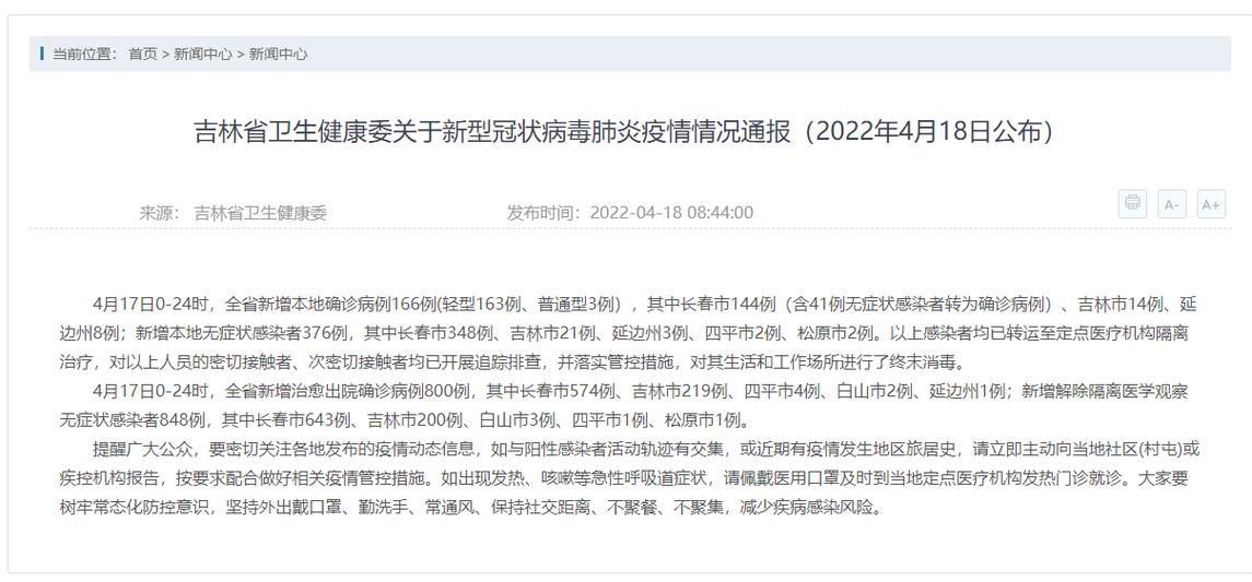 31省新增本土确诊14例/31省新增21例确诊 本土病例15例