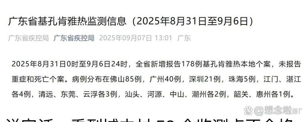 全国新增重症30例衢州21例/全国新增重症30例衢州21例病例