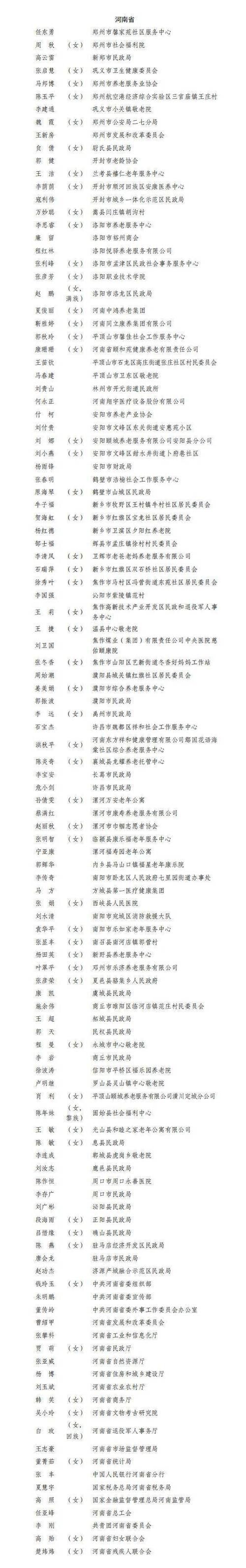 3地增18例本土确诊/31省增118例确诊 本土106例