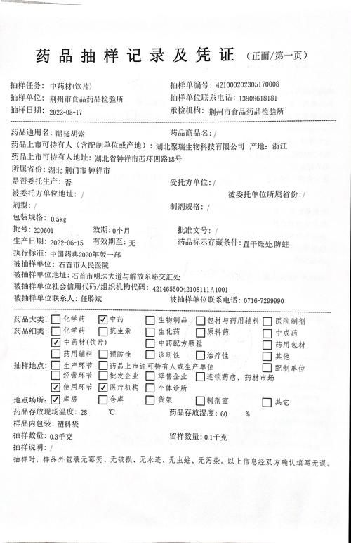 湖北省荆州市石首市12月29日新增重症16例/湖北荆州石首市最新疫情