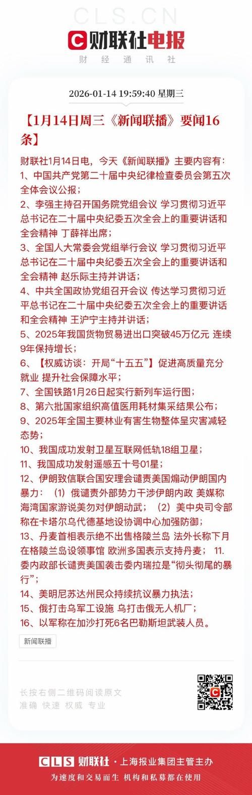 3地新增14例确诊其中本土4例/新增三例本土确诊