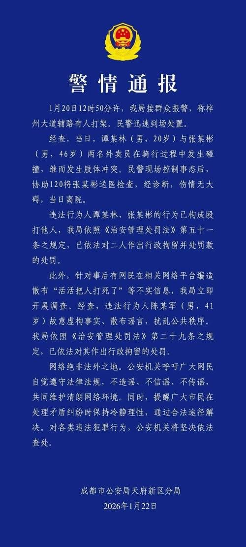 关于四川省成都市青羊区新增22例阳性感染者,涉及阿坝藏族羌族自治州的信息