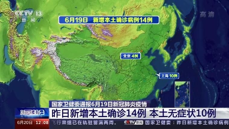 31省区市6月19日最新疫情数据_6月19号全国疫情数据