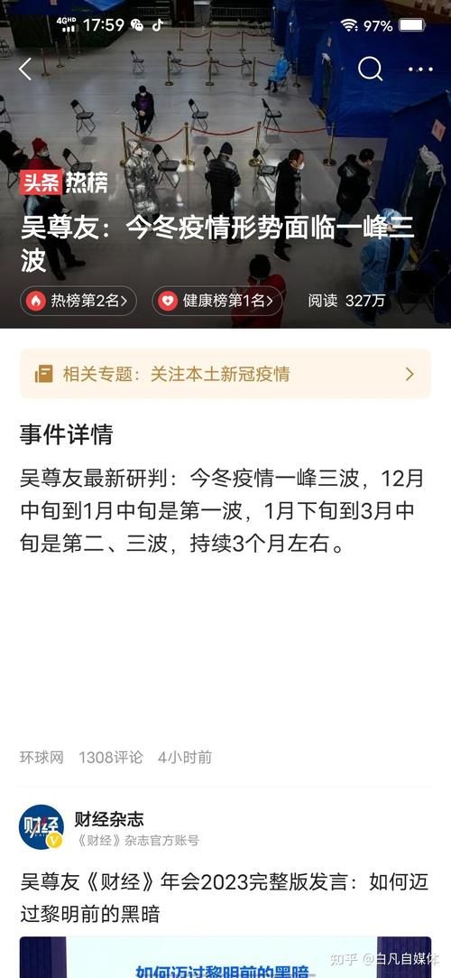  今冬疫情有望近2天结束:今年冬天的疫情会不会反弹