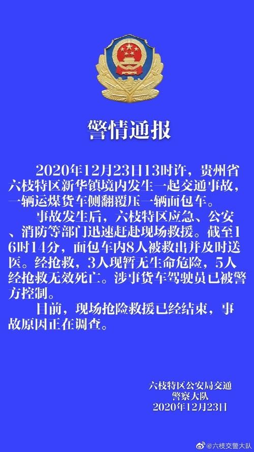 【六枝特区最新通告：所有人员静默_六枝特区疫情返乡政策】