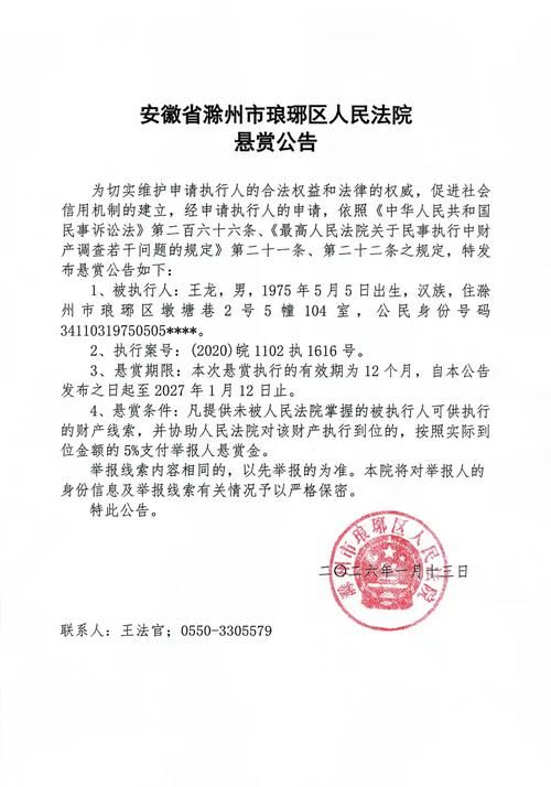 包含安徽滁州定远县新增6例核酸阳性,从涉8省抵江苏省淮安市清江浦区的词条