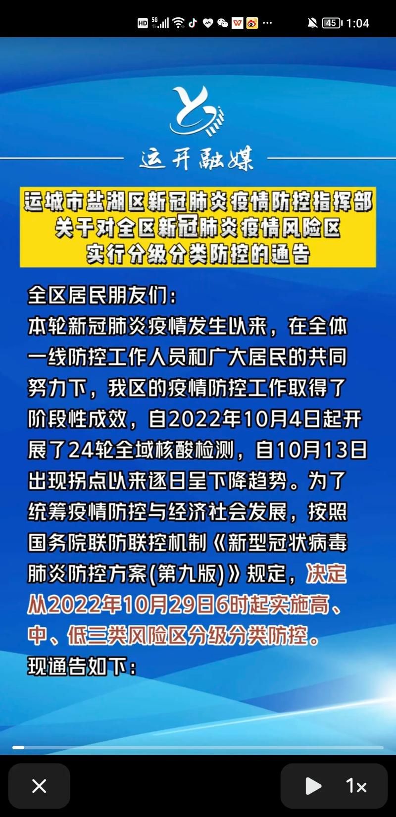 31省区市疫情存反弹风险/国内部分地区疫情反弹
