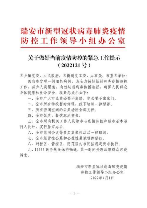 31省区市新增阳性感染者12例/31省区市新增17例新冠肺炎