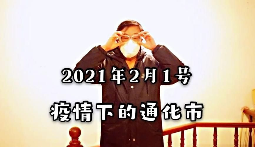 预计近期通化二次疫情回落/预计近期通化二次疫情回落情况