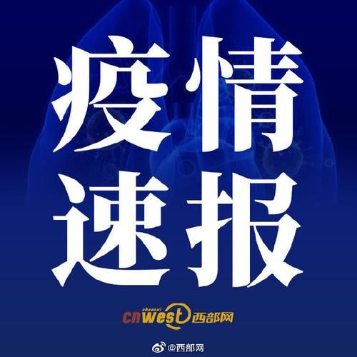  31省市新增2例无症状感染者及27例无症状:31省新增无症状感染者130例