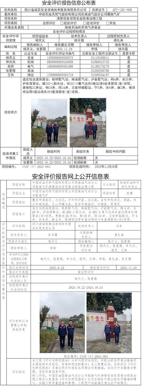 南丰镇累计报告核酸阳性7例(南丰镇属于哪个县)