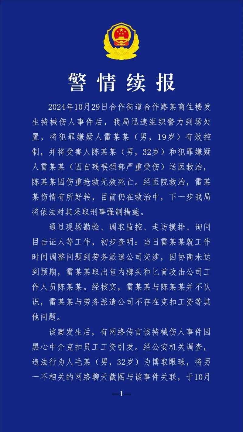 灞桥区通报20例阳性感染者详情_灞桥区最新消息