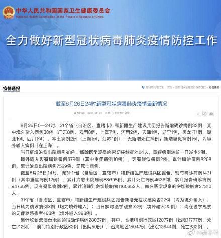 南充阳性感染者已反弹6地/南充确诊新型肺炎473例