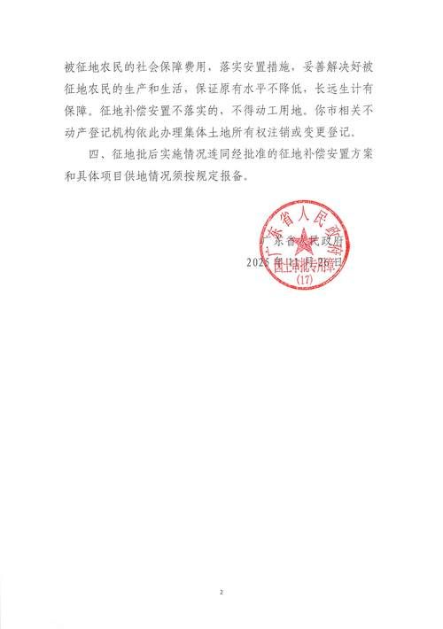 黑龙江大庆肇源县解封标准最新公布:肇源封城了吗